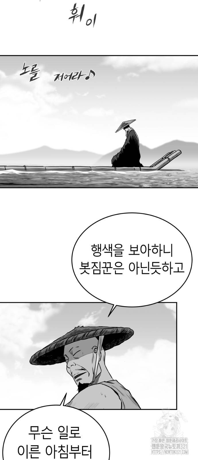 앵무살수 최종화 69