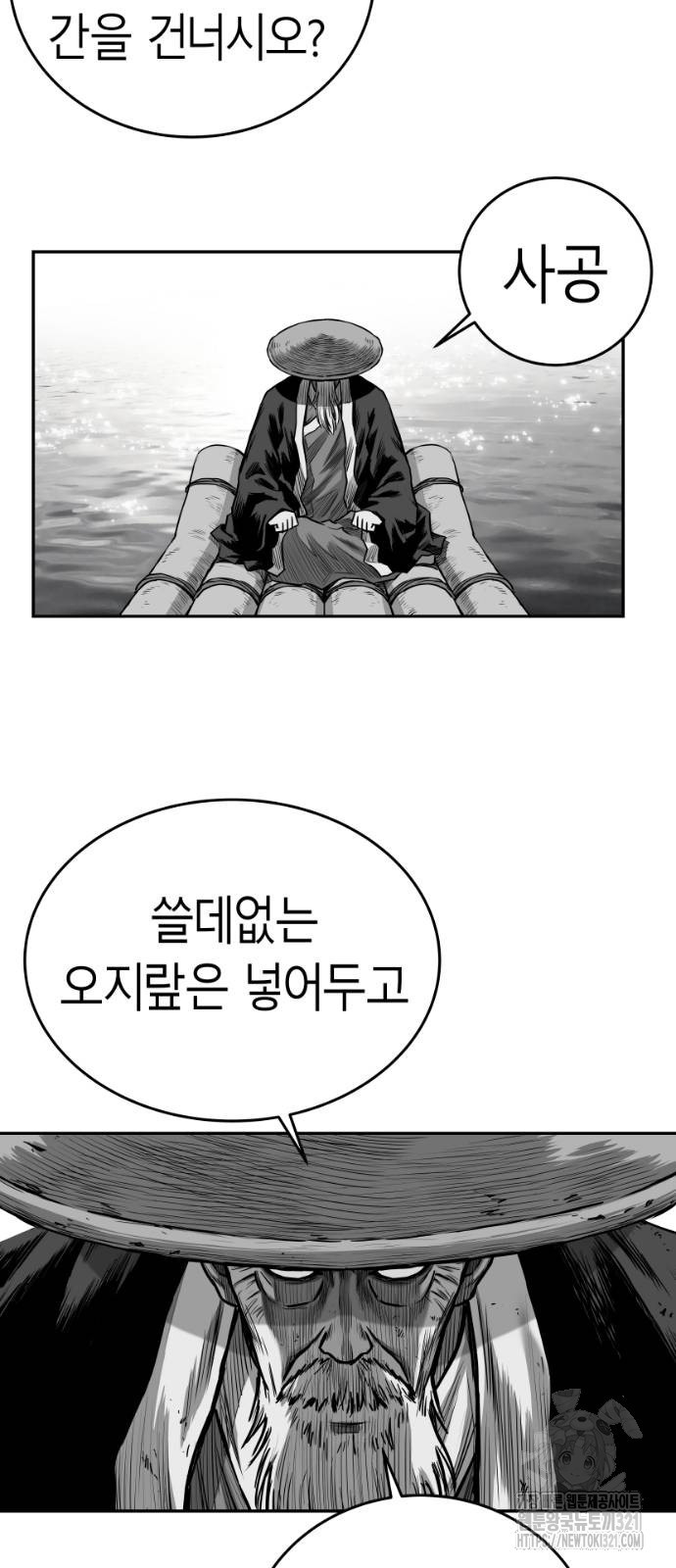 앵무살수 최종화 70