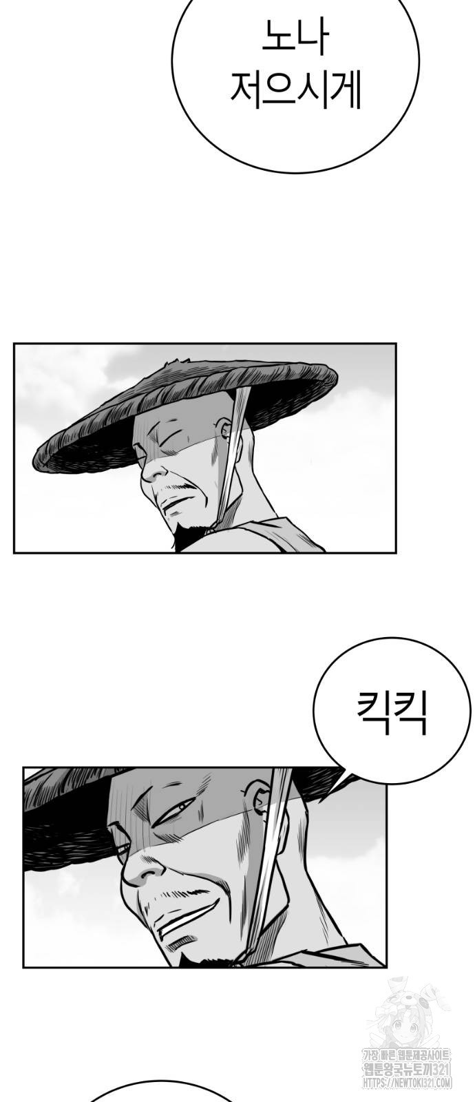 앵무살수 최종화 71