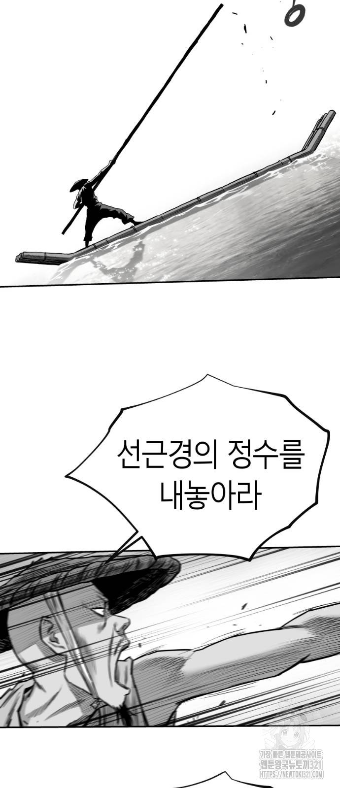앵무살수 최종화 74