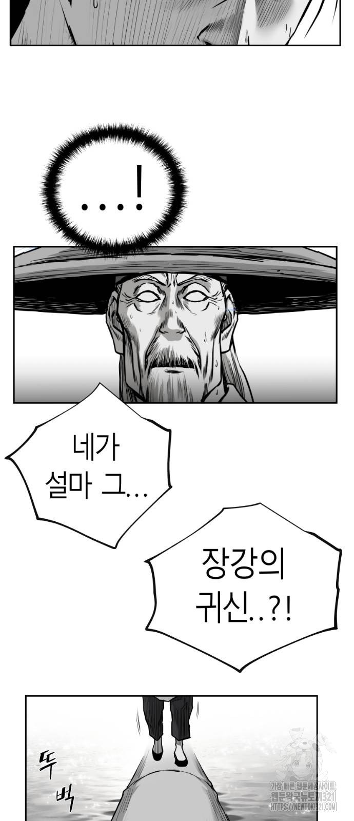 앵무살수 최종화 87