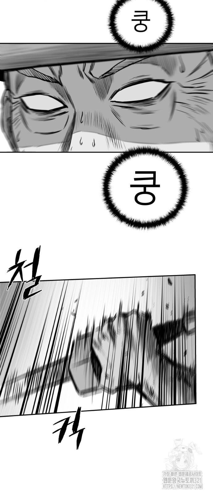 앵무살수 최종화 90