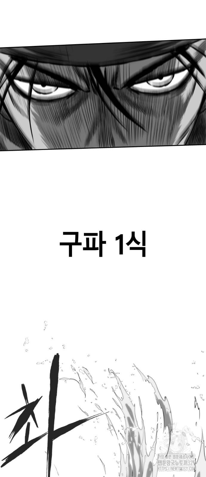 앵무살수 최종화 91