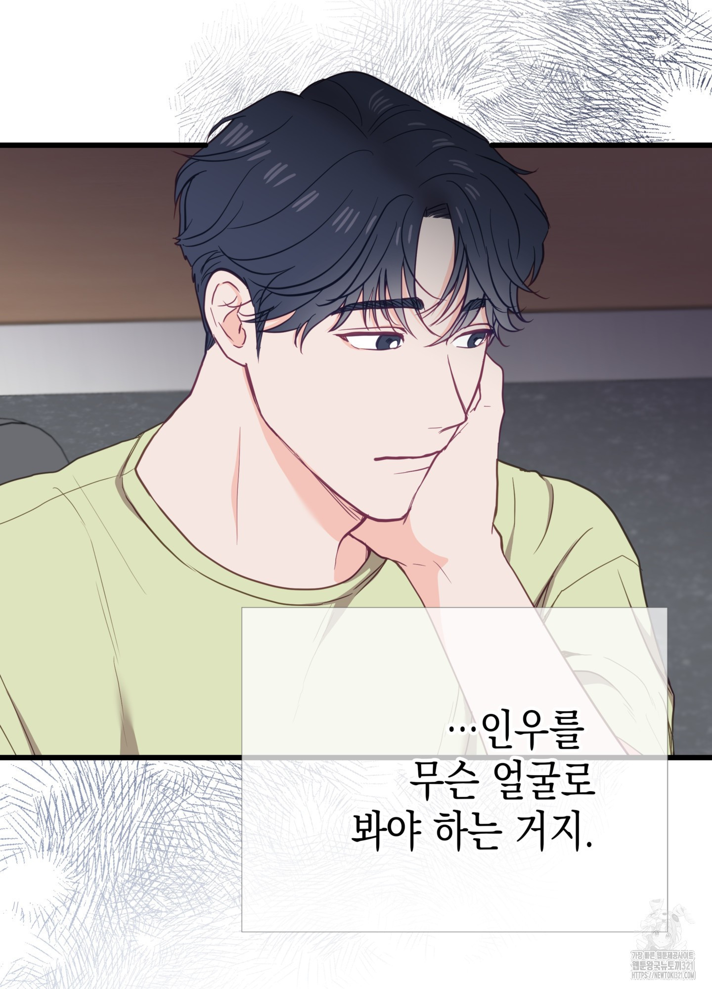 뼈테로가 게이를 짝사랑할 때 10화 4