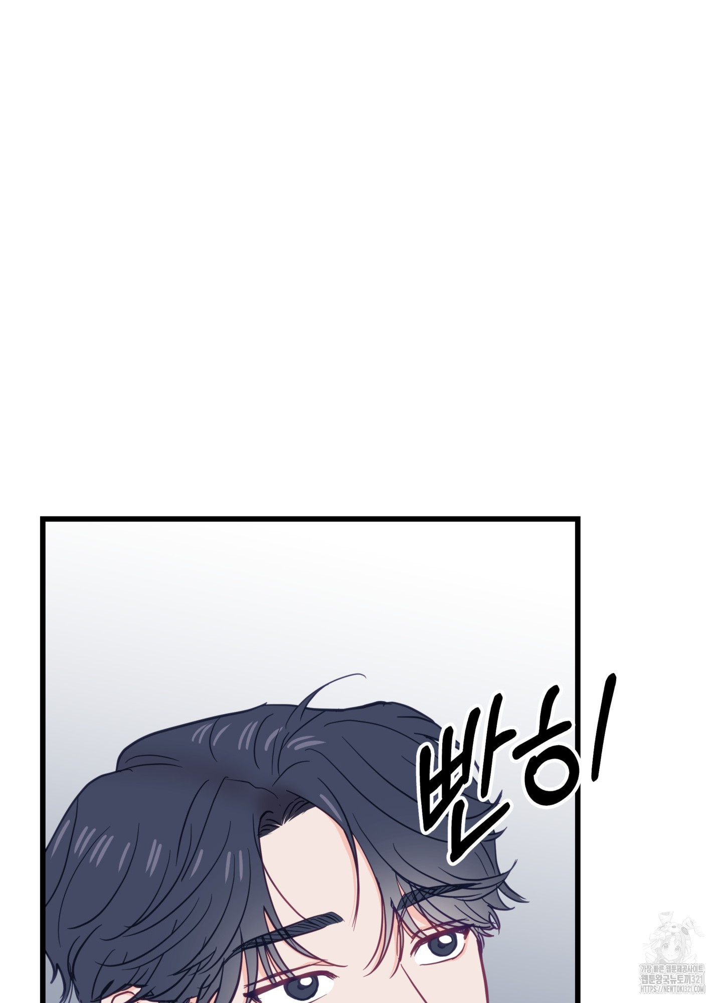 뼈테로가 게이를 짝사랑할 때 10화 7