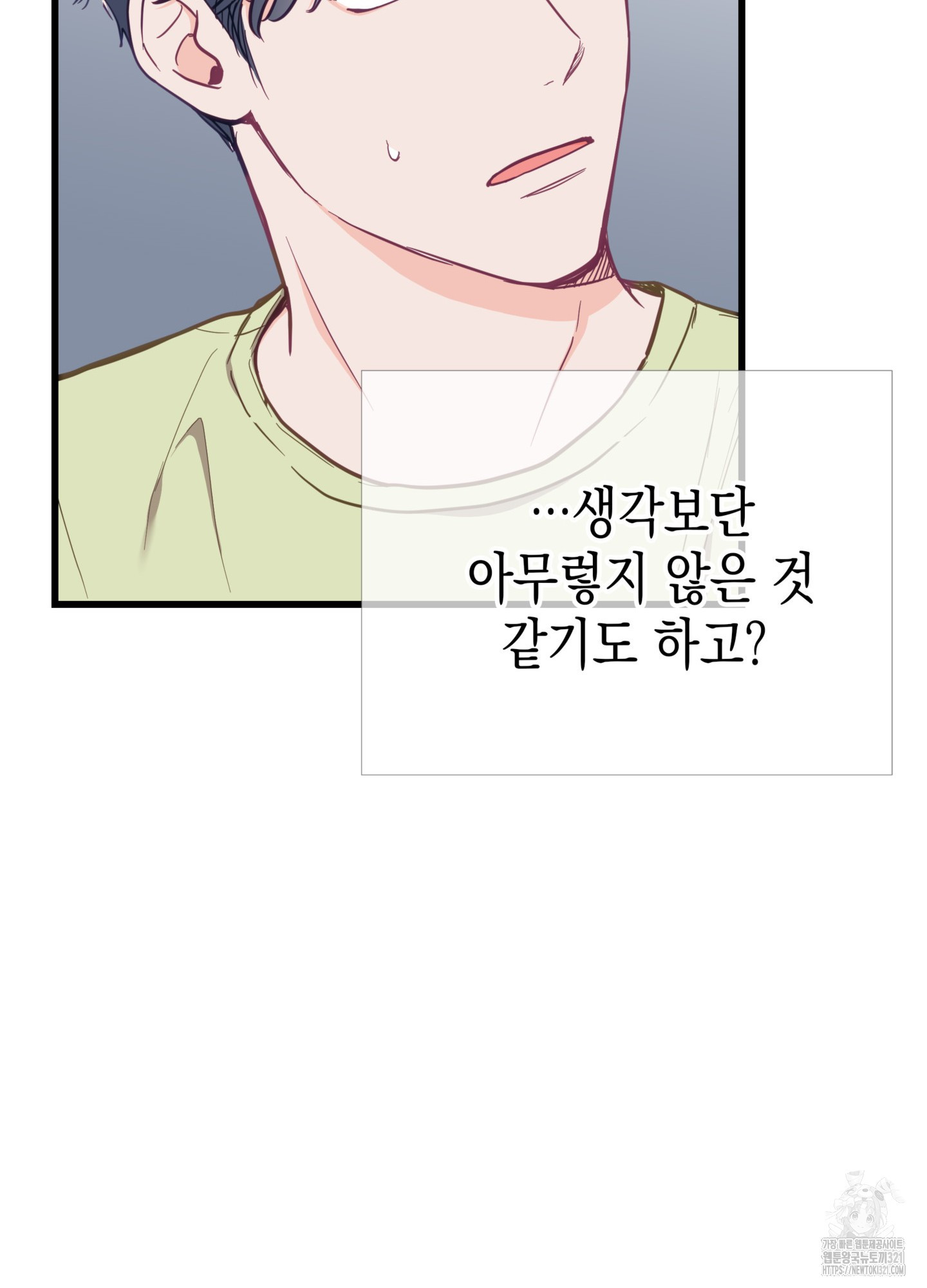 뼈테로가 게이를 짝사랑할 때 10화 8