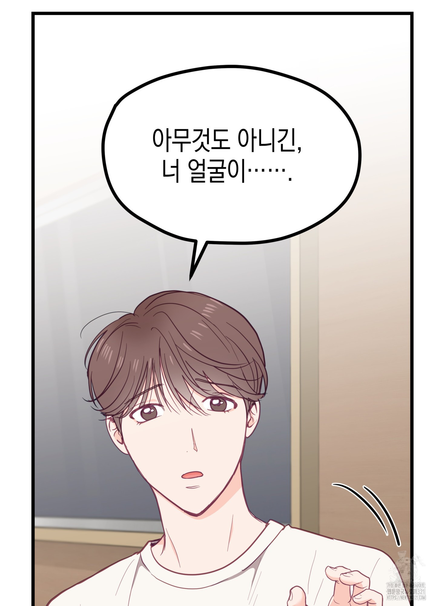 뼈테로가 게이를 짝사랑할 때 10화 16