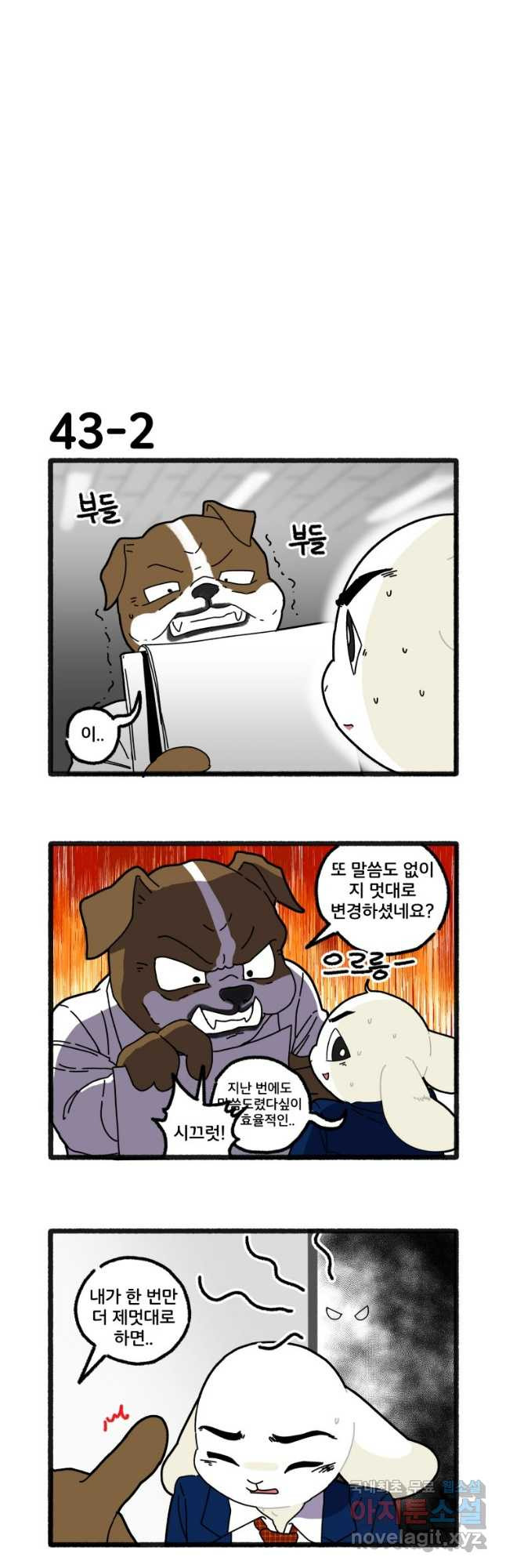 달리는 여자 43화 3