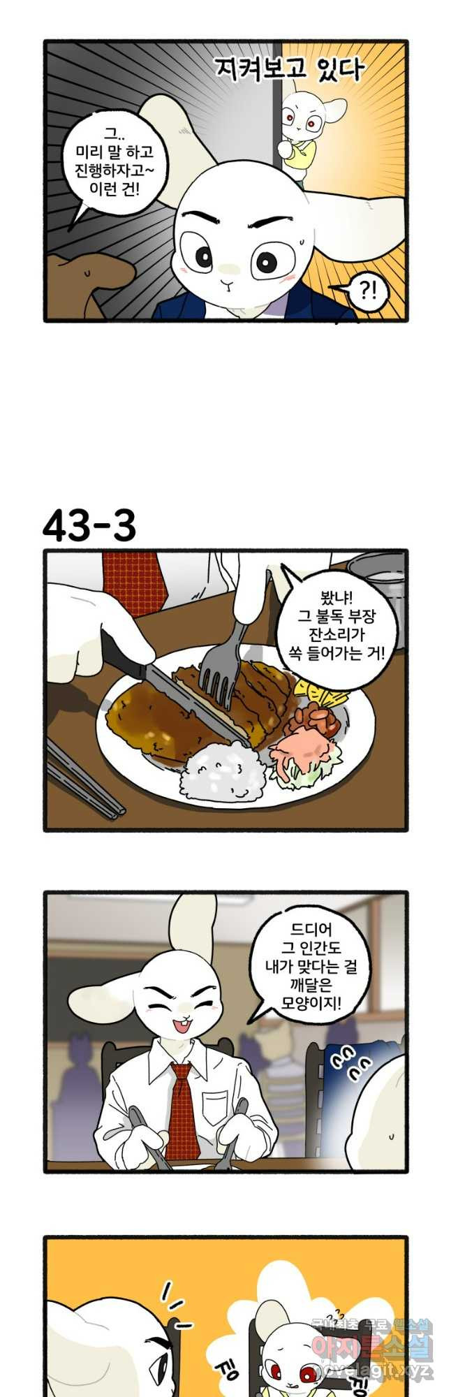 달리는 여자 43화 4