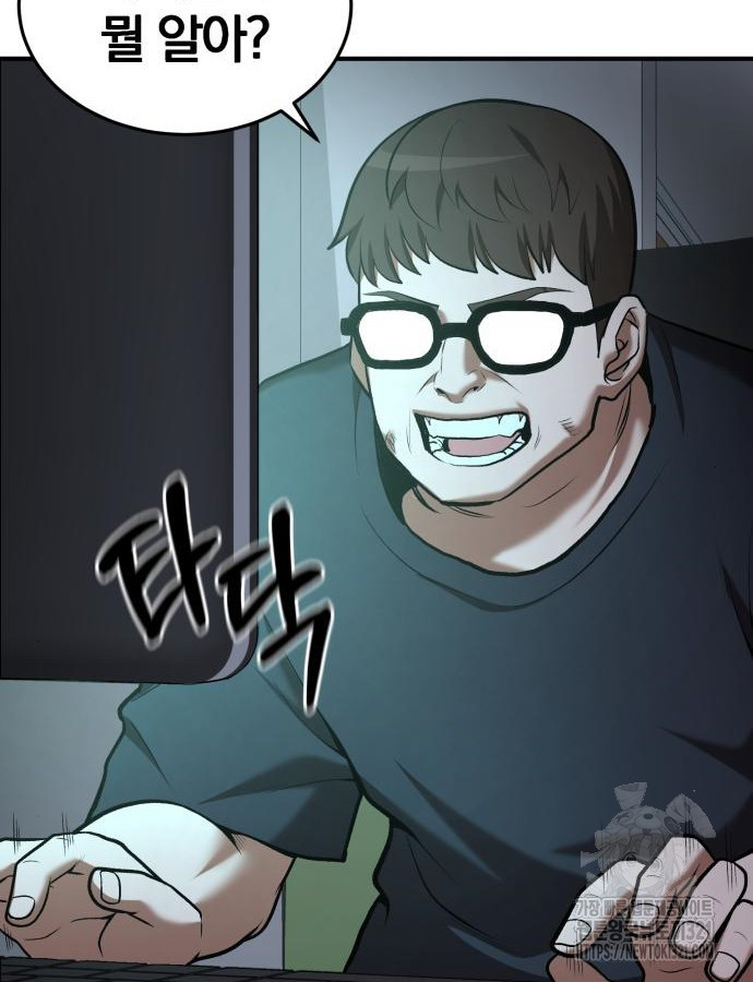 킬 더 드래곤 93화 5
