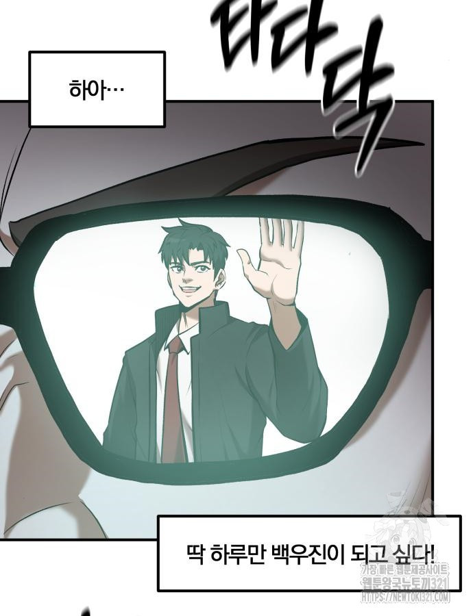 킬 더 드래곤 93화 10