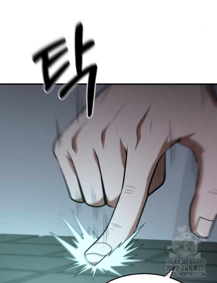 킬 더 드래곤 93화 15
