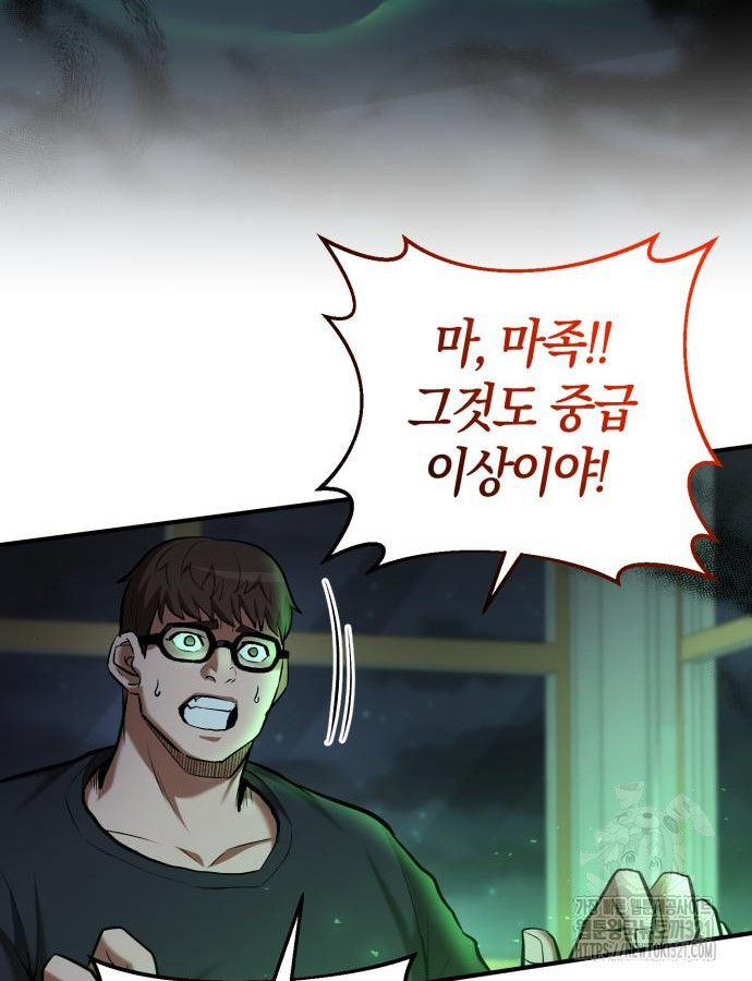 킬 더 드래곤 93화 27