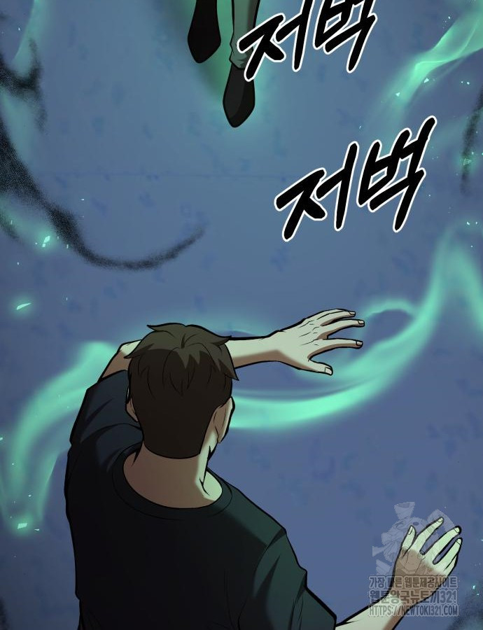 킬 더 드래곤 93화 30