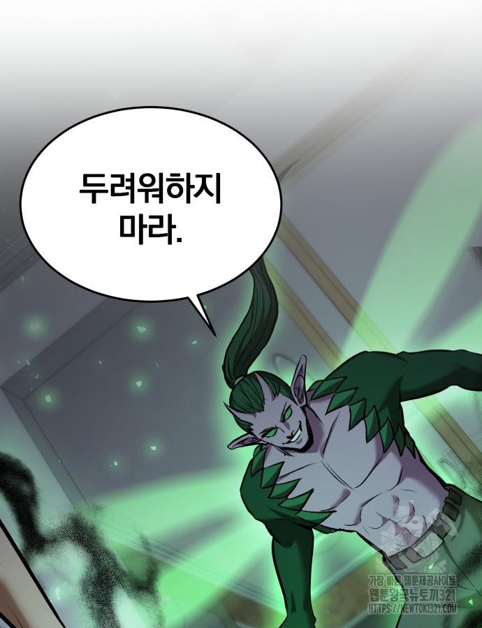 킬 더 드래곤 93화 33