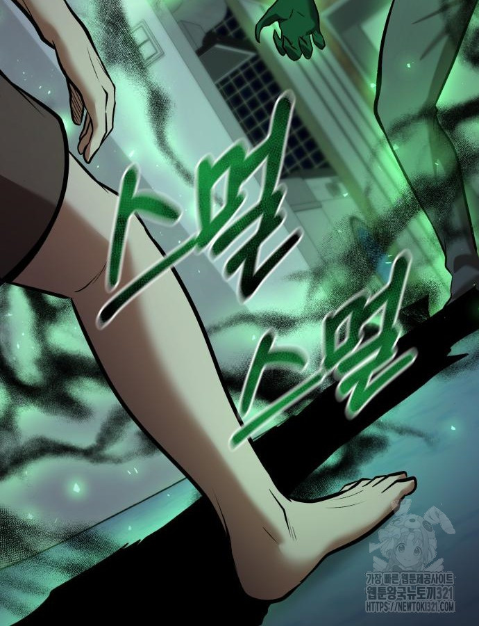 킬 더 드래곤 93화 34
