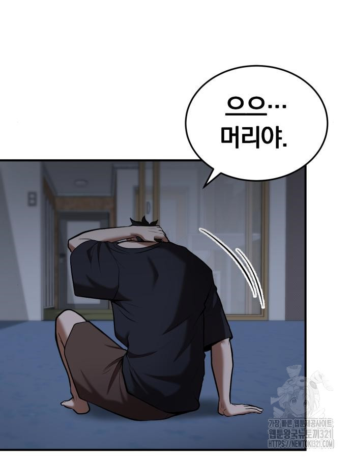 킬 더 드래곤 93화 39