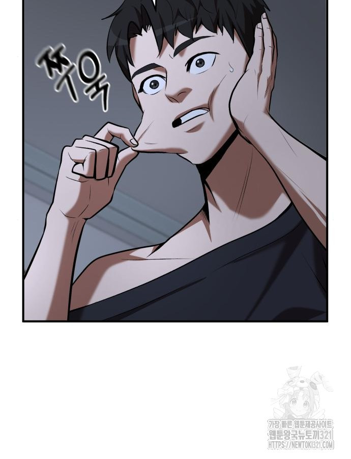 킬 더 드래곤 93화 50