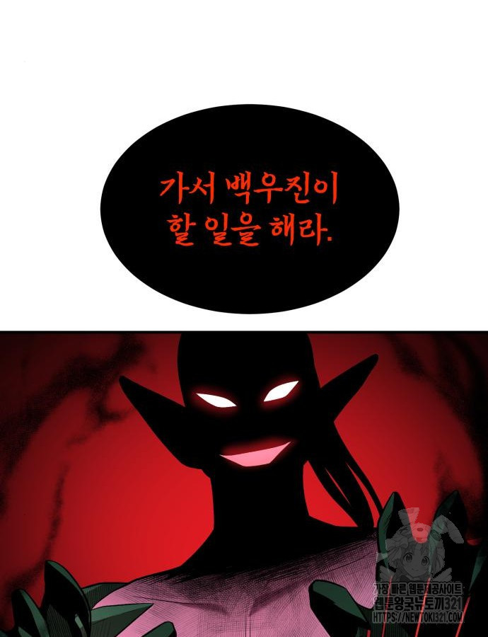 킬 더 드래곤 93화 60