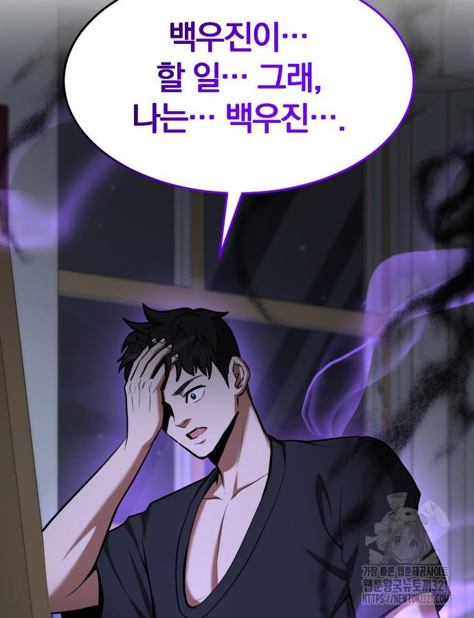 킬 더 드래곤 93화 62