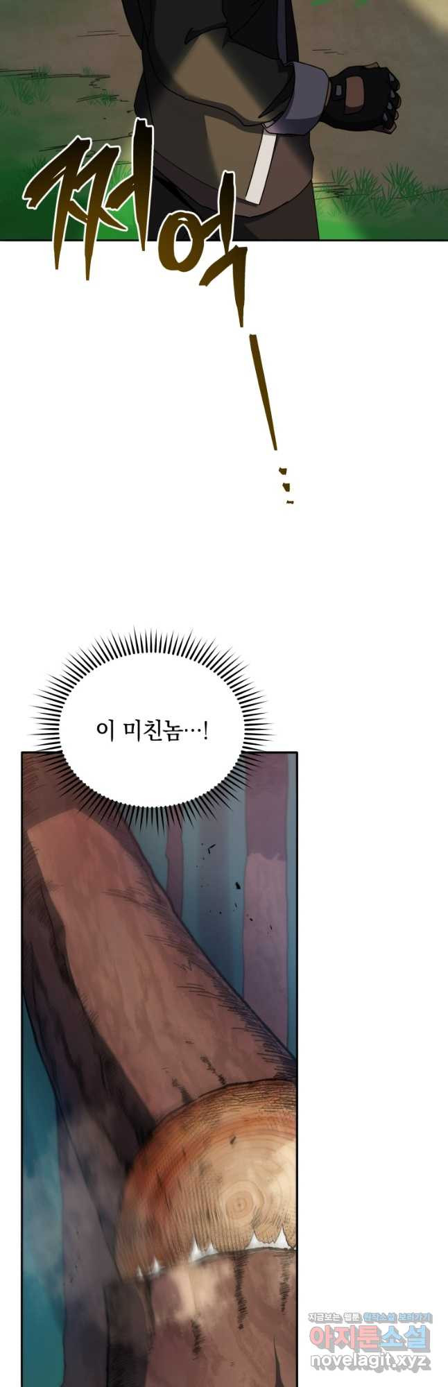 네크로맨서 학교의 소환천재 68화 24