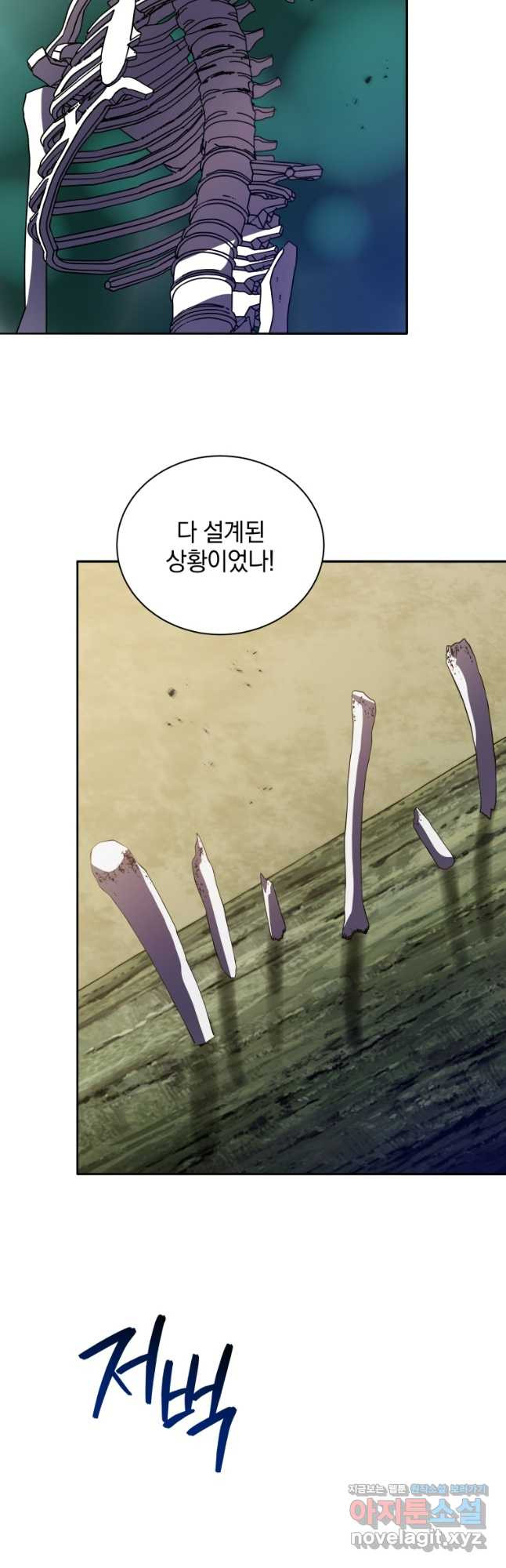 네크로맨서 학교의 소환천재 68화 33