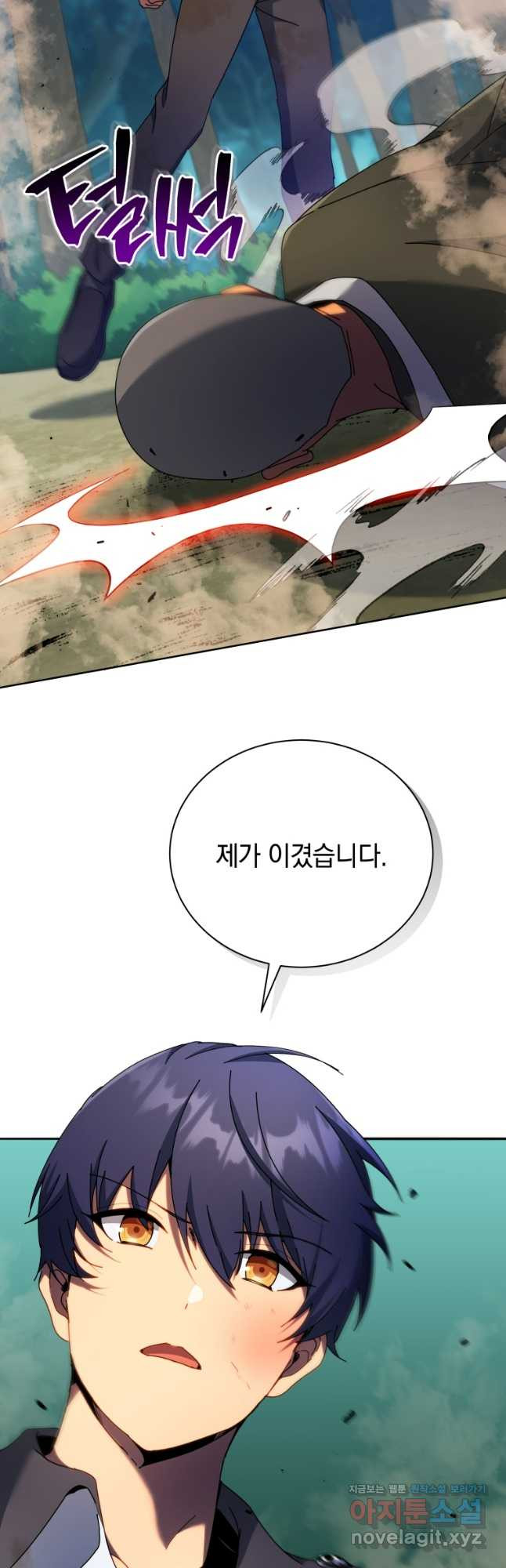 네크로맨서 학교의 소환천재 68화 37