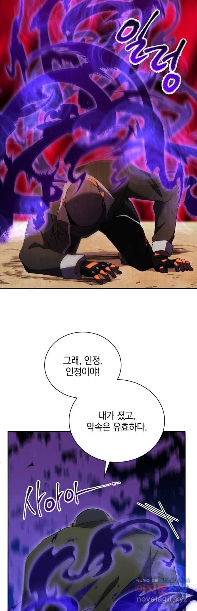 네크로맨서 학교의 소환천재 68화 39