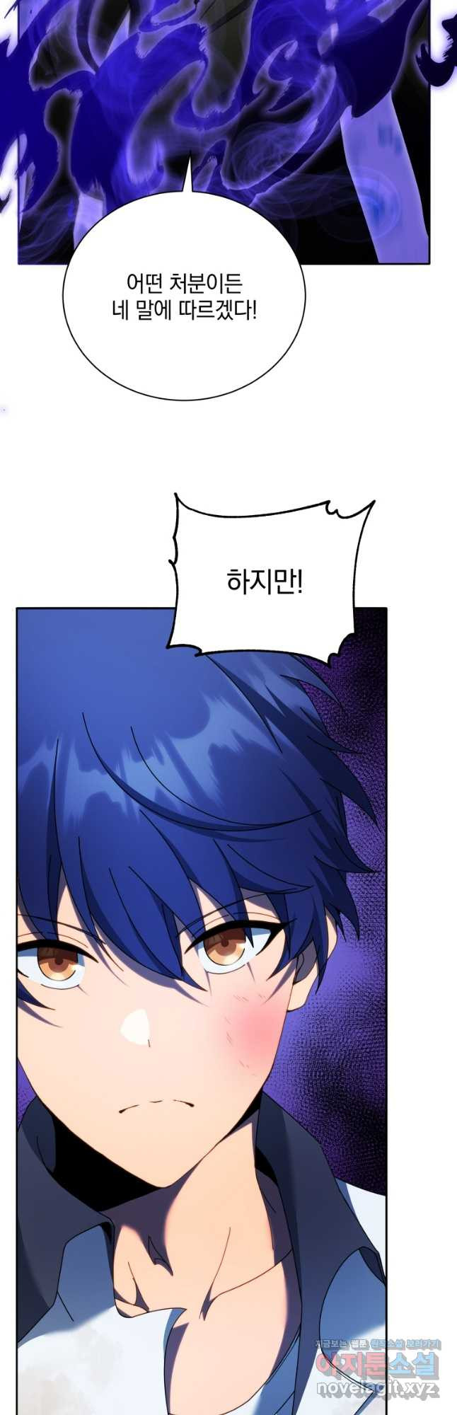 네크로맨서 학교의 소환천재 68화 40