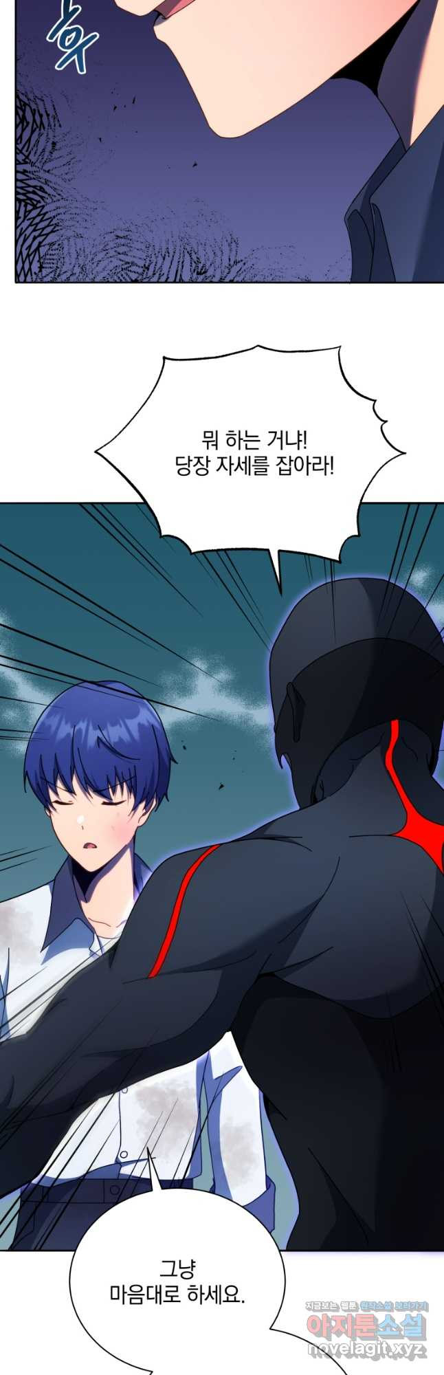 네크로맨서 학교의 소환천재 68화 43