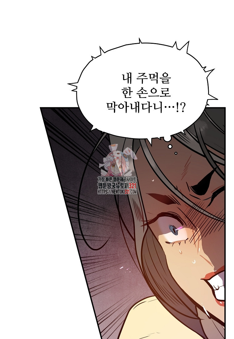 힘쎈여자 황금주 31화 1