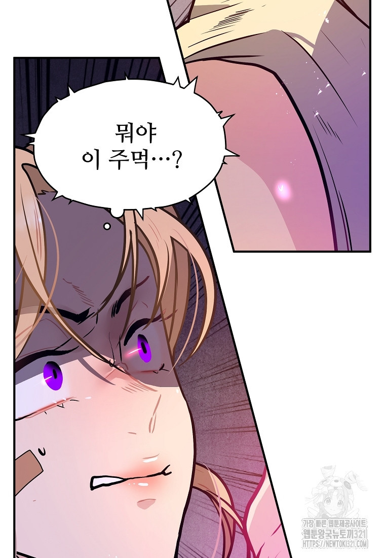 힘쎈여자 황금주 31화 2
