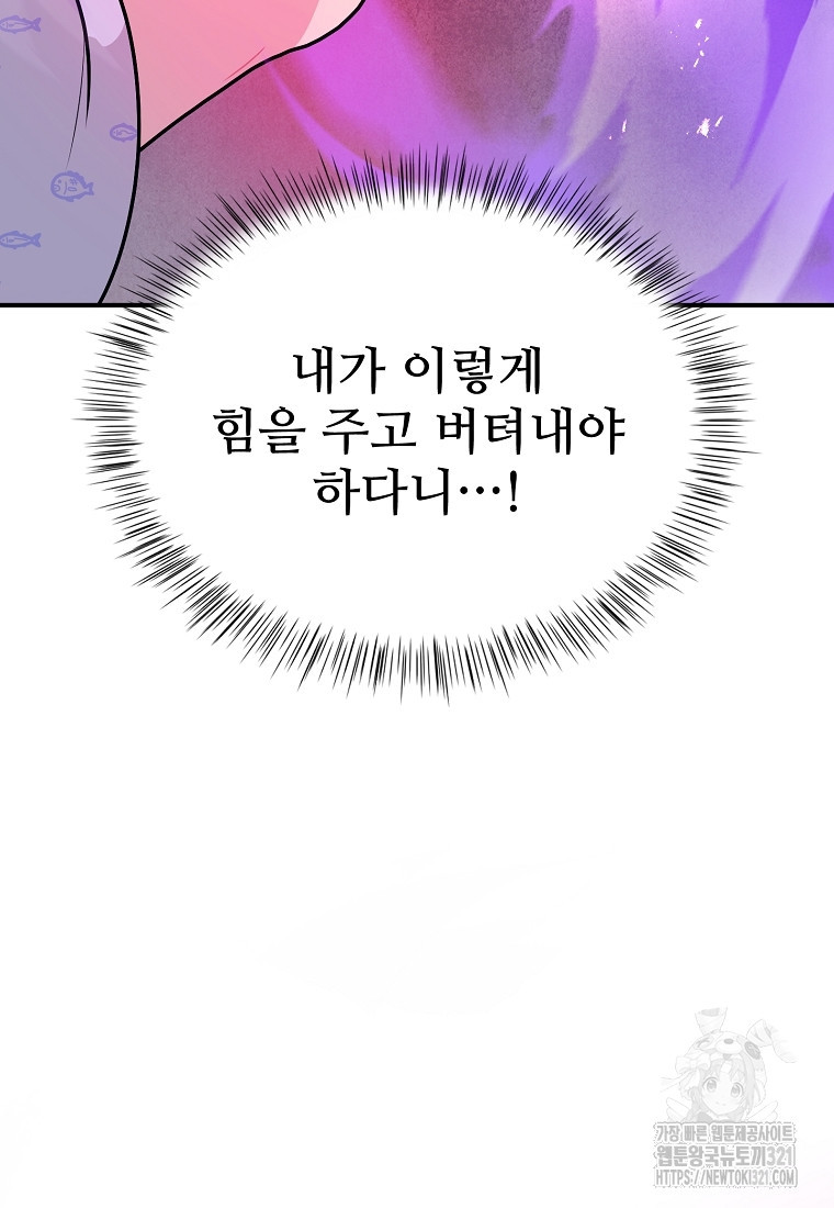 힘쎈여자 황금주 31화 5