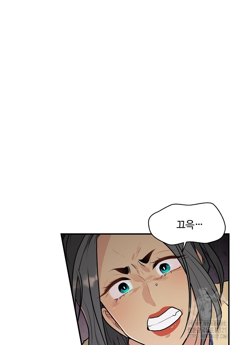 힘쎈여자 황금주 31화 13