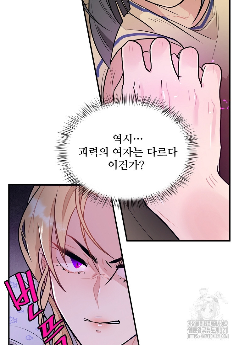 힘쎈여자 황금주 31화 14