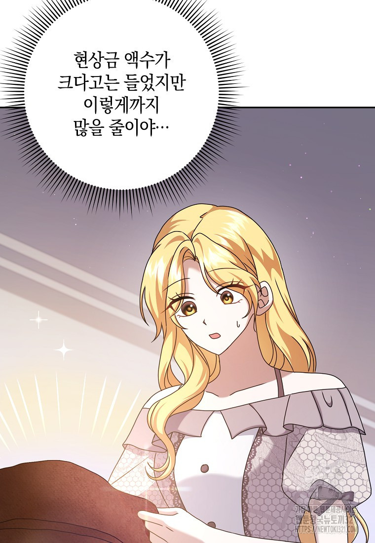 사라진 신데렐라 27화 4