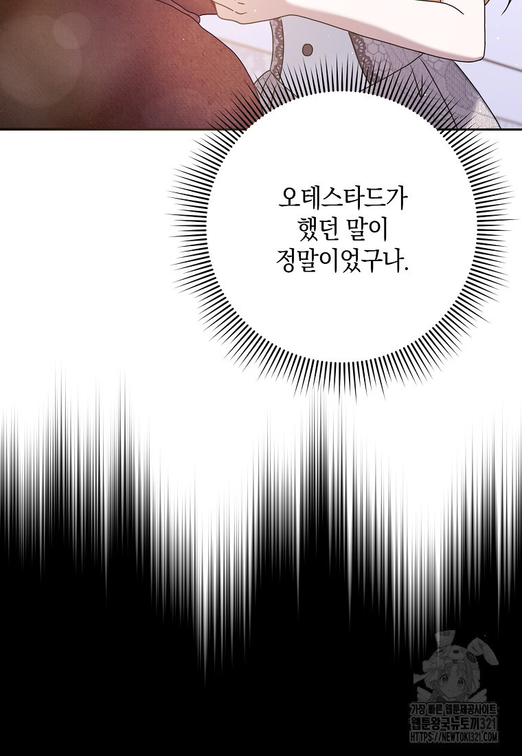 사라진 신데렐라 27화 5