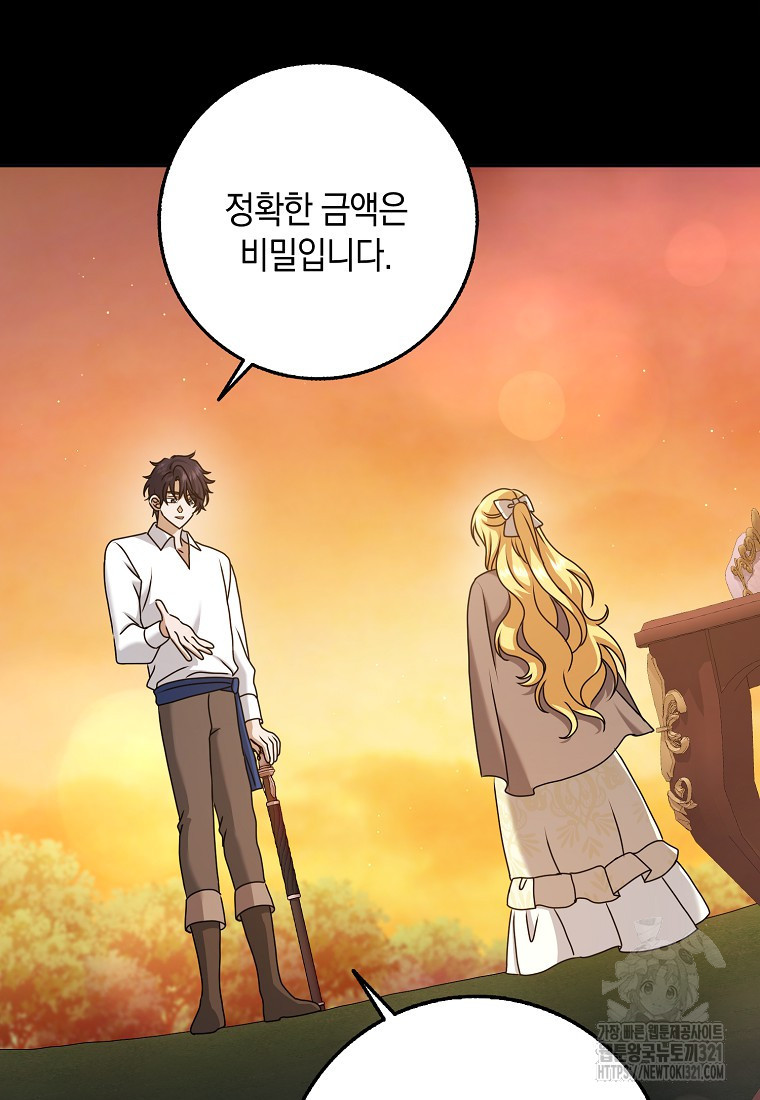 사라진 신데렐라 27화 6