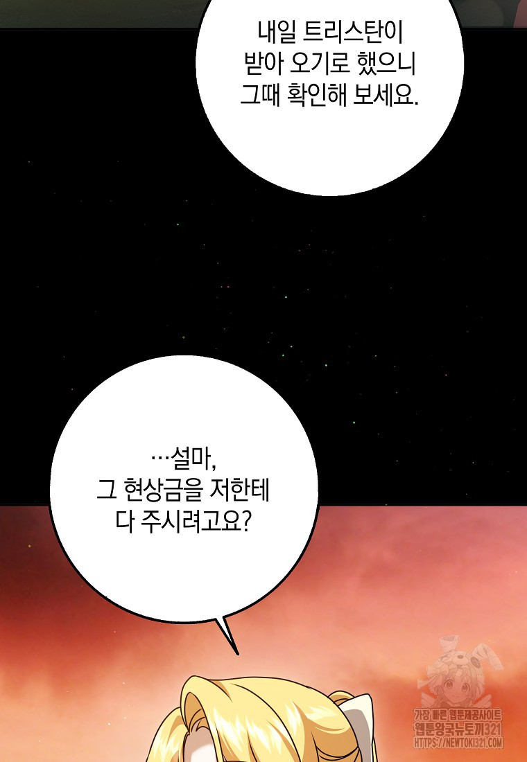 사라진 신데렐라 27화 7