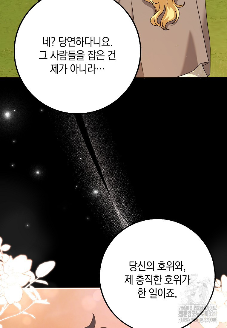 사라진 신데렐라 27화 10