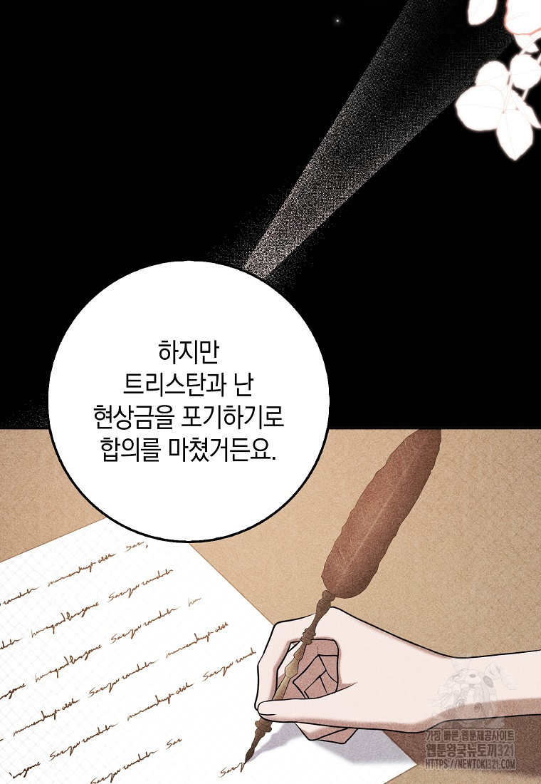 사라진 신데렐라 27화 12