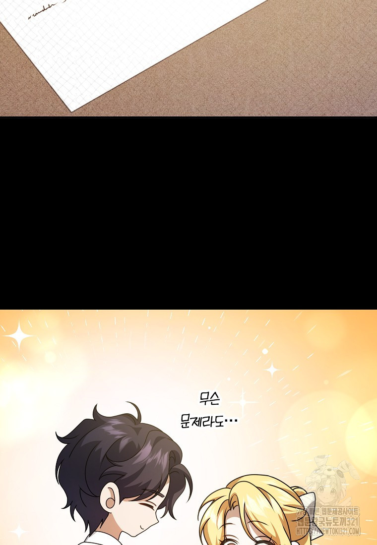 사라진 신데렐라 27화 13