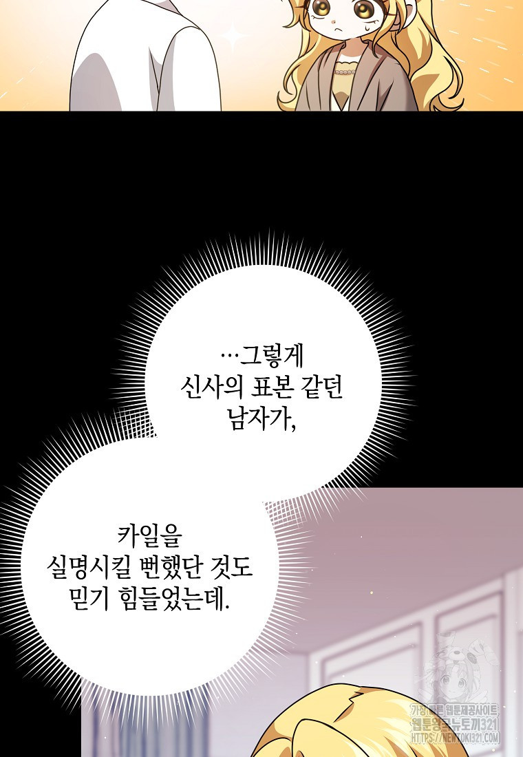 사라진 신데렐라 27화 14
