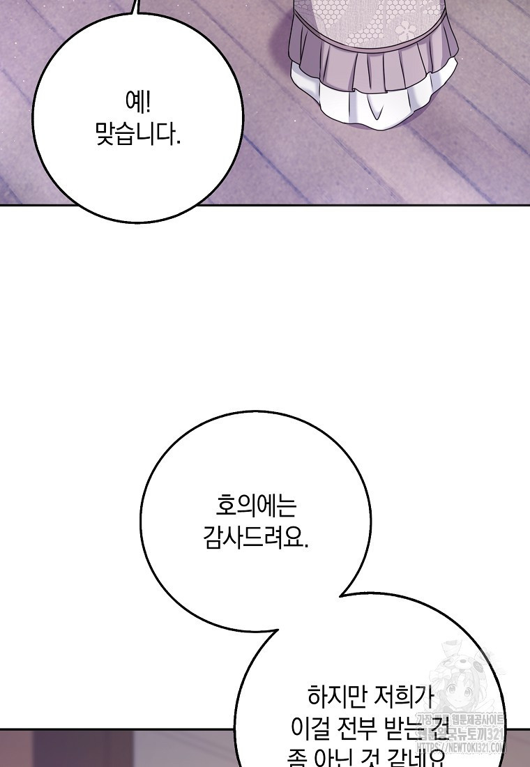 사라진 신데렐라 27화 17