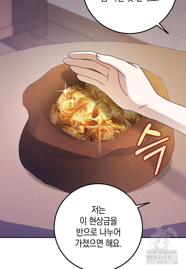 사라진 신데렐라 27화 18