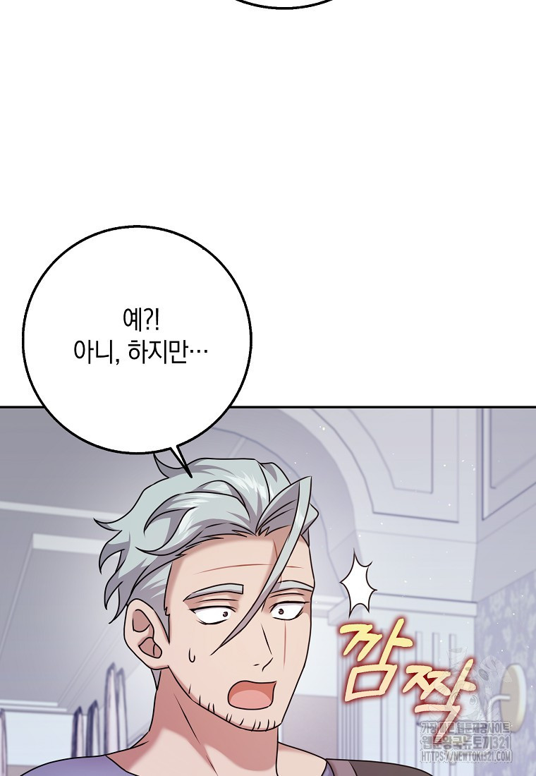 사라진 신데렐라 27화 19
