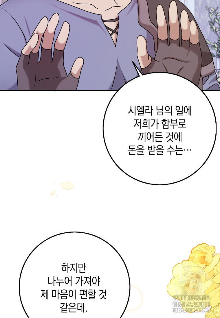 사라진 신데렐라 27화 20