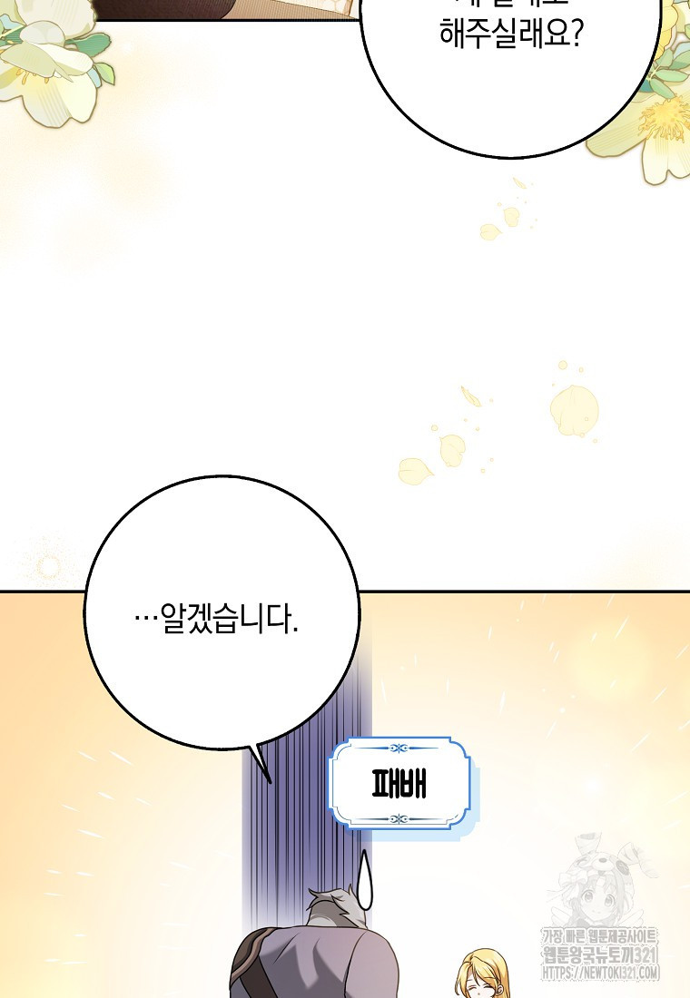 사라진 신데렐라 27화 22