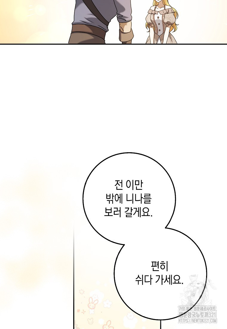 사라진 신데렐라 27화 23