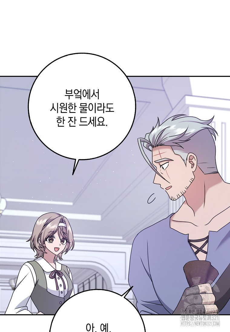 사라진 신데렐라 27화 28